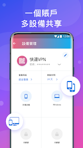 快连加速器兑换码android下载效果预览图