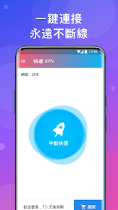 快连加速器兑换码android下载效果预览图